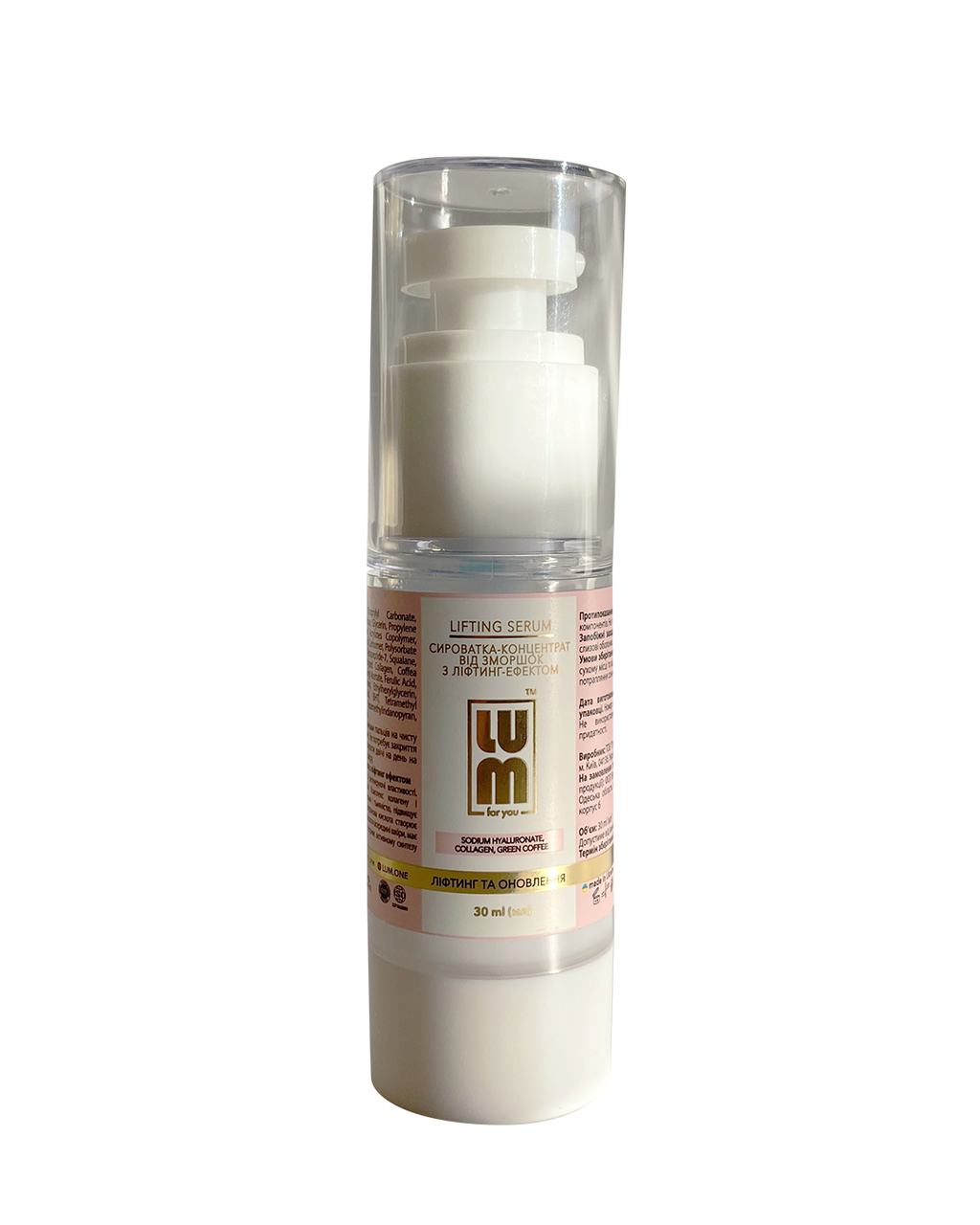 LUM Сироватка-ліфтинг для обличчя LUM Lifting Serum 30 мл, фото 1