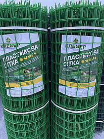 ПАРКАН Сітка Декоративна Пластикова КЛЕВЕР 1 м/20м відділення 50*50,Світлий  Україна