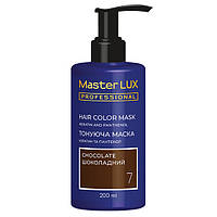 Master LUX Hair Color Mask Chocolate (7) Тонирующая маска для волос Шоколадный 200мл