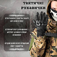 Тактичні рукавички чорного кольору, захисні військові чоловічі рукавички поліцейськіio940
