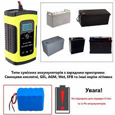 Зарядное устройство 12V 5A автоматическое для аккумуляторов свинцево кислотних, GEL, AGM, EFB, фото 4