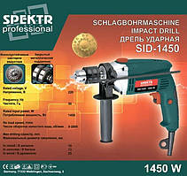 Дриль ударний електричний Spektr Sid-1450