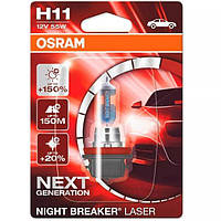 Лампа Osram галогеновая 12V H11 55W Pgj19-2 Night Breaker Laser Next Generation +150% (OS_64211_NL-01B)