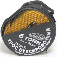 Трос буксирувальний Lavita 6т 5 м·60 мм Polyproppylene (LA_139650)