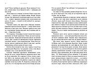 Лондонська спіритична спілка. Limited edition, фото 3