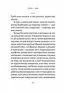 Припини свої вигадки, фото 3