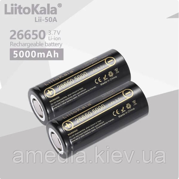 Високоємний акумулятор 26650 LiitoKala Lii-50A 5000mAh 10A Li-Ion Lii 50A