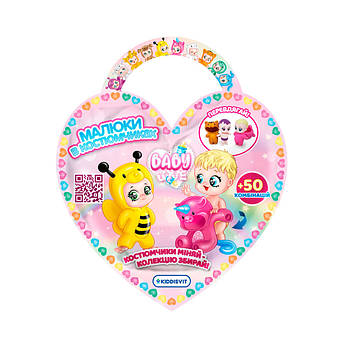 Колекційна фігурка "Малюшки в костюмчиках" #sbabam 122CN/22 іграшка-сюрприз