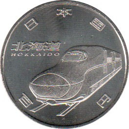 Японія ÷ Акікітіто (Хейсей) 100 єн, 28 (2016) 50 років Швидкістної залізниці - Хоккайдо No282