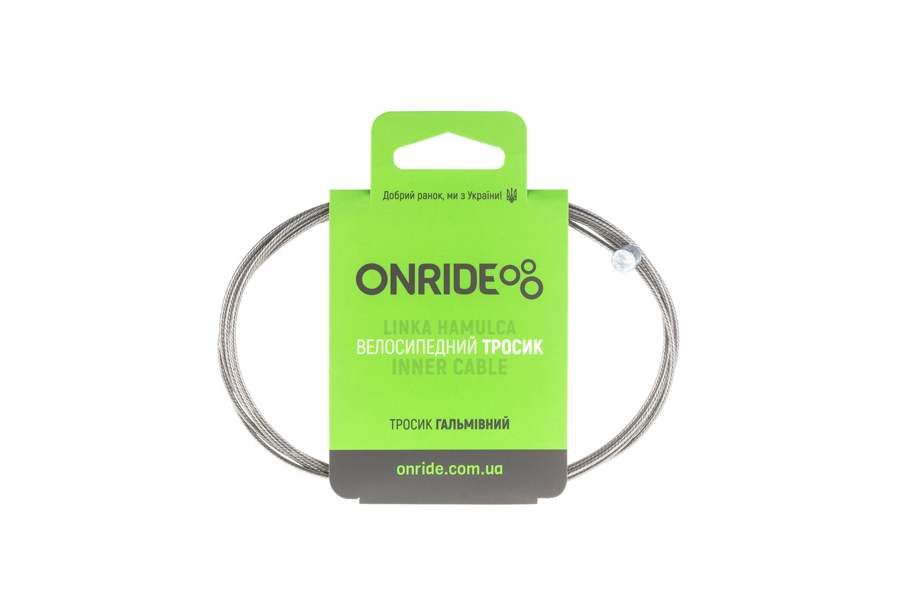Тросик гальмівний ONRIDE MTB, оцинкований, полірований, 2,1 м