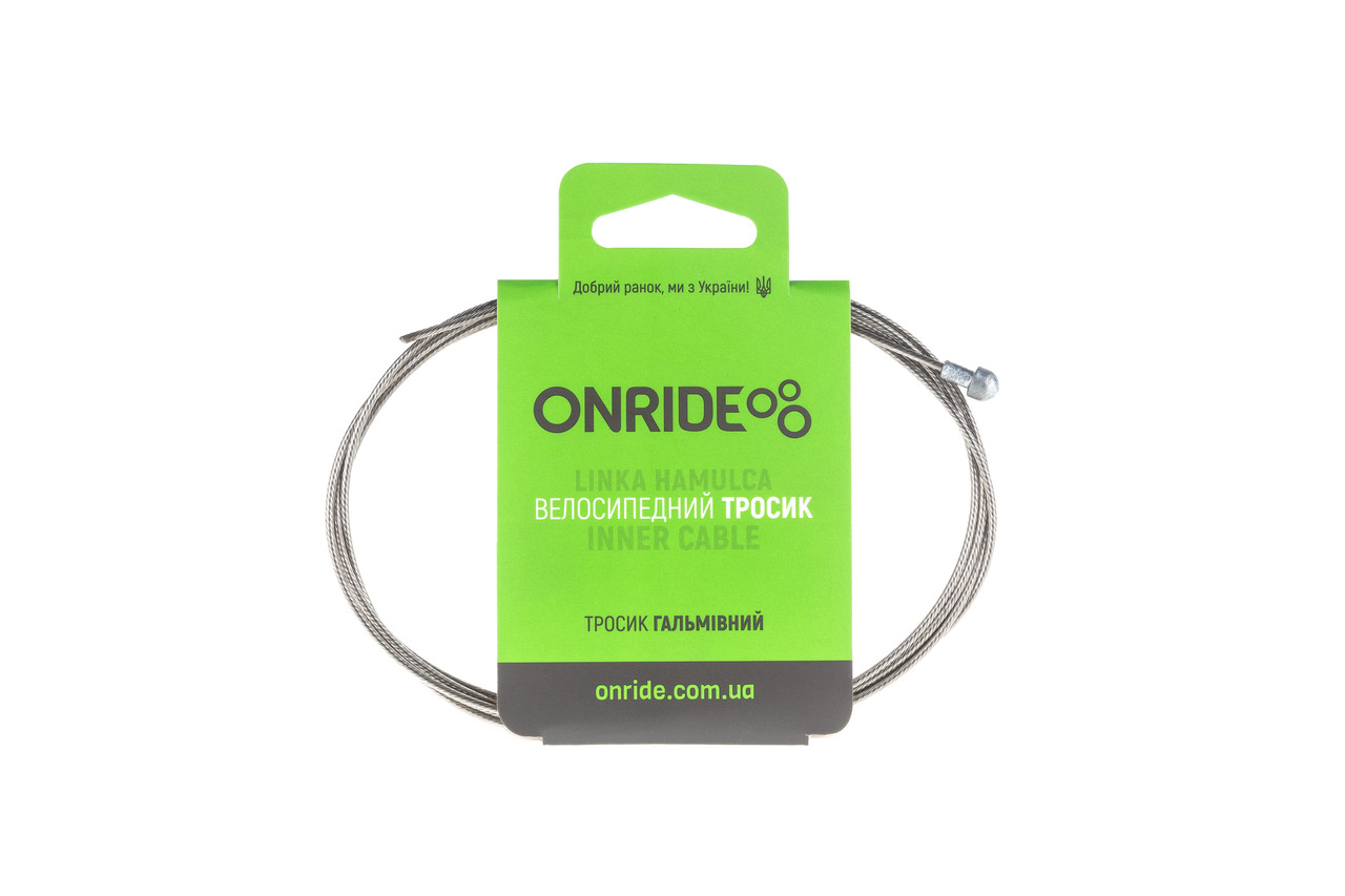 Тросик гальмівний ONRIDE Road, оцинкований, полірований, 1,7 м