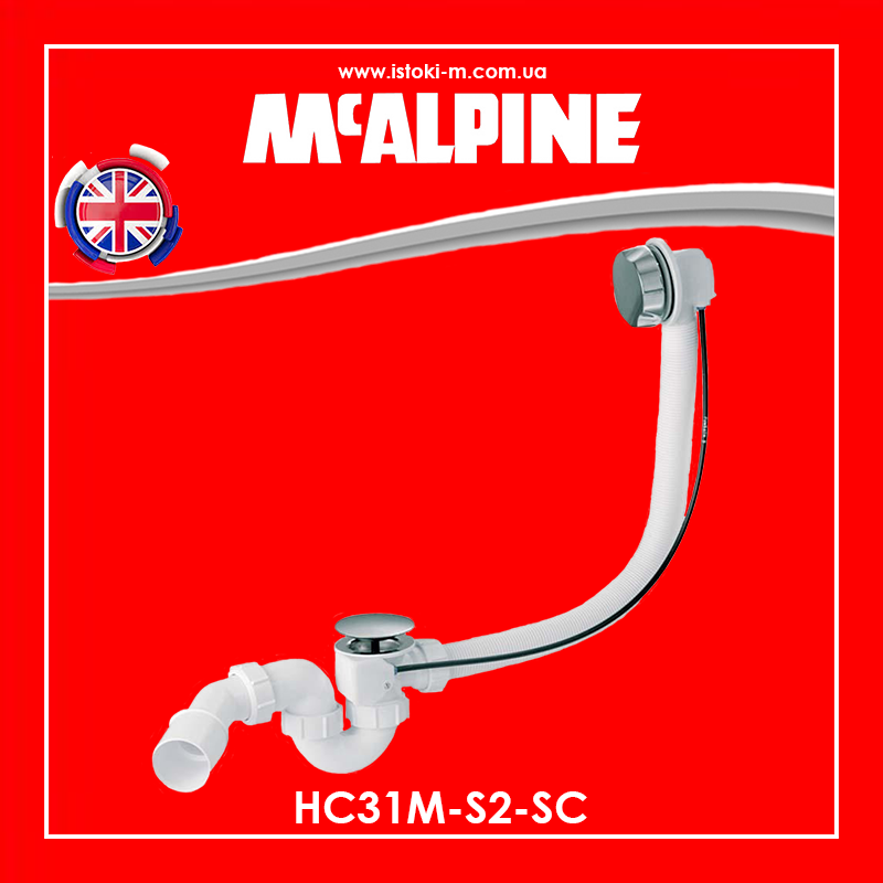 Сифон для ванни автомат сатин HC31M-S2-SC McAlpine