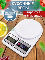 Кухонные весы для взвешивания продуктов до 10 кг с жк дисплеем, весы настольные для дома и кухни kitchen