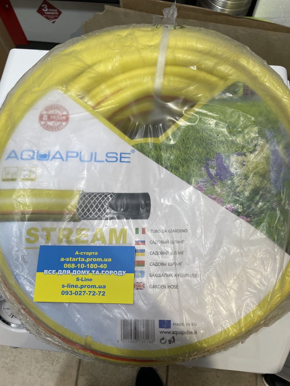 Шланг для полива Aqua Pulse "Stream" 1/2" (12.5мм) бухта 30 метров ...