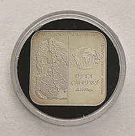 Білорусь 1 рубль 2006, Дуга Струве