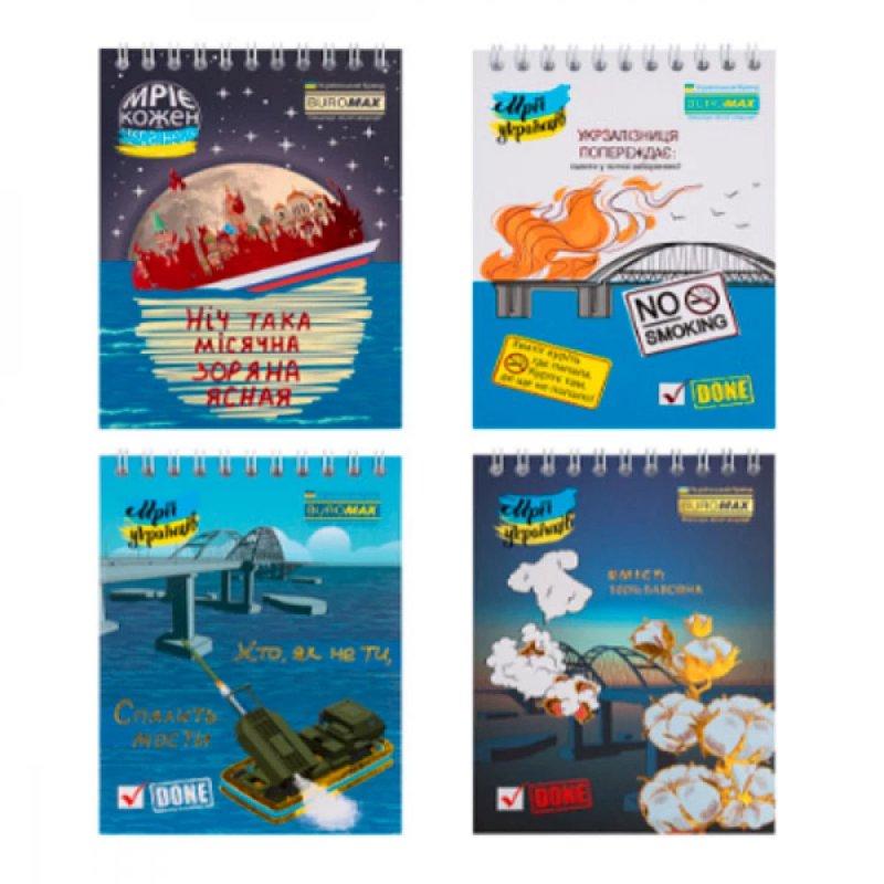 Блокнот А6 48 аркушів # в клітинку BM24645107 Ukrainian Dreams спіраль зверху 634364