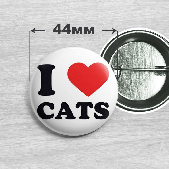 Значок I LOVE CATS. 44мм