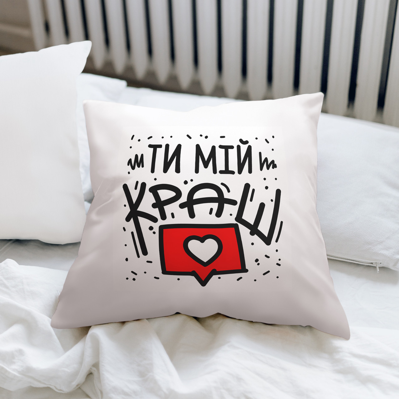 Подушка з принтом "Ти мій краш", фото 1