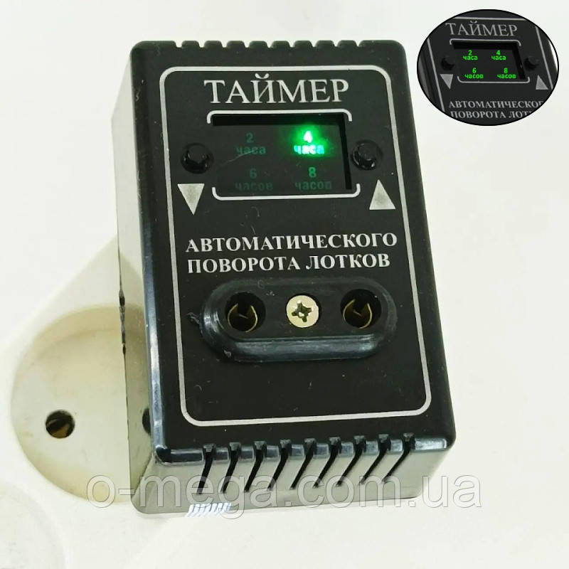 Таймер ТЦ-1 автоматичного повороту лотків для інкубатора