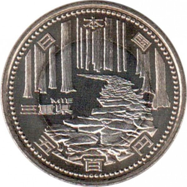 Японія ÷ Акікіто (Хейсей) 500 єн 2014 року. Префектура Міе No1201