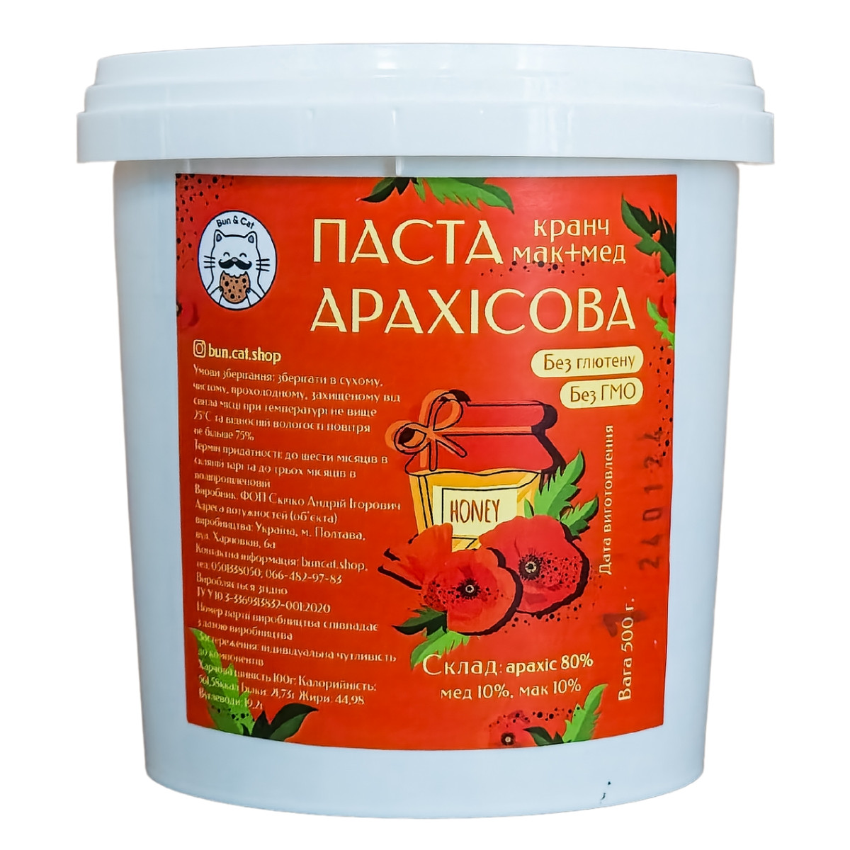 Арахісова паста з медом та маком кранч, фото 1