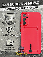 Чехол с кармашком под карту на Самсунг А14 Розовый , TPU CardHolder Samsung A14 Red