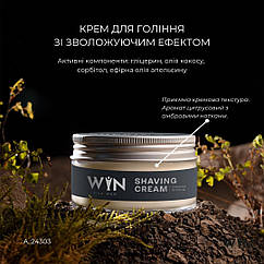 Зволожуючий крем для гоління Moisturizing shaving cream WIN Jerelia, 100ml