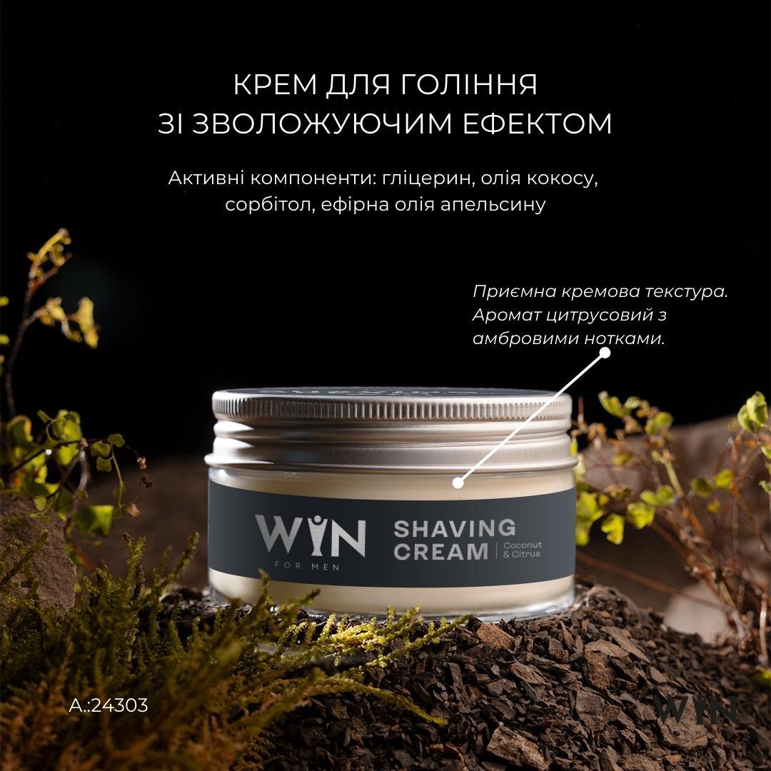 Зволожуючий крем для гоління Moisturizing shaving cream WIN Jerelia, 100ml