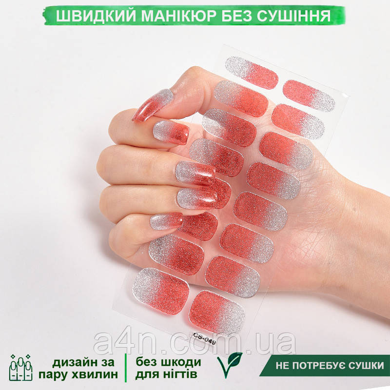Лакові наклейки на нігті, гелеві плівки, лакові смужки для манікюру, гелеві наклейки 049, фото 1