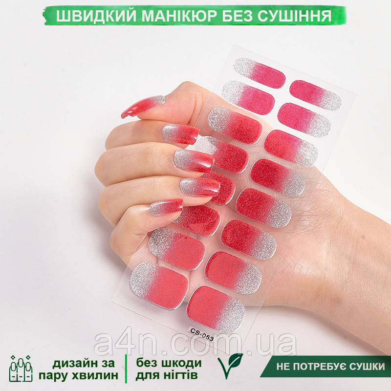 Лакові наклейки на нігті, гелеві плівки, лакові смужки для манікюру, гелеві наклейки 053, фото 1