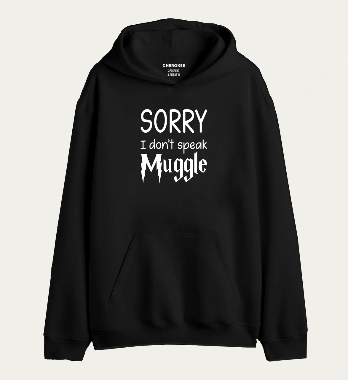 Толстовка з прикольним дизайном "SORRY I don't speak Muggle"