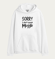 Толстовка с прикольным дизайном "SORRY I don't speak Muggle" Белый, S