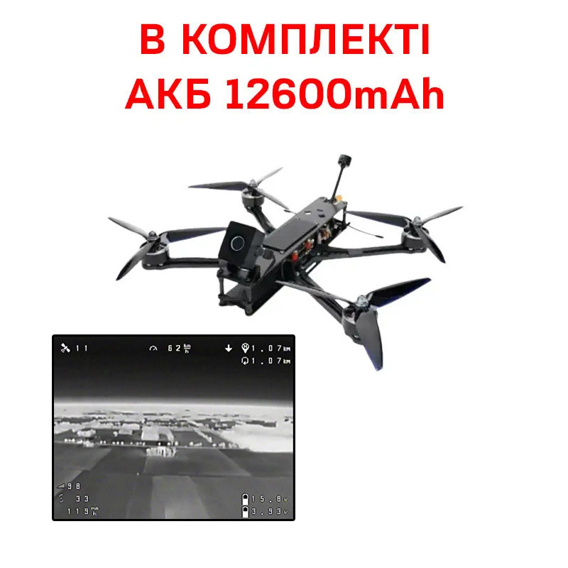 FPV Дрон 10 дюймів "Дронікс" з тепловізійною камерою + Акумуляторна ...