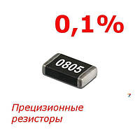 SMD-резистор (0805) 100 om ±0,1% 50ppm SMD-резистор 0805, Номинальная мощность: 0,125 Вт, Номинальное