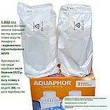 Уцінка Картридж Аквафор 6 для жорсткої води (2 шт.) - пошкоджена коробка пакування, виробництво 2023 р., фото 6