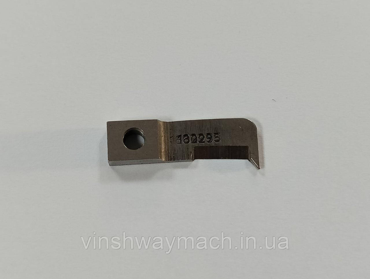 Ніж обрізки нитки 91-180 295-05 PFAFF-3306