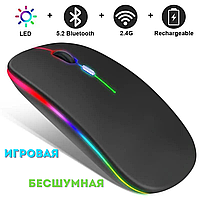 Беспроводная бесшумная мышь BauTech со светодиодной RGB подсветкой Bluetooth + 2.4 ГГц