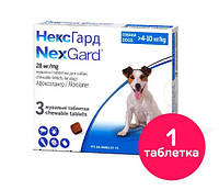 Таблетка для собак NexGard (Нексгард) от 4 до 10 кг, 1 таблетка (от внешних паразитов)