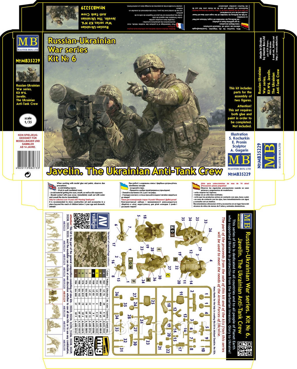 Джавелін. Українська протитанкова команда 1/35 MasterBOX 35229, фото 1