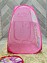 Дитячий ігровий намет палатка з сумкою  J 99 TD 05 “Казкові принцеси”, фото 4