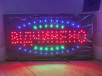 Светодиодная вывеска Вiдчинено Светоидеодные Вывески LED табло для кафе Вывеска светодиодная led 48*25
