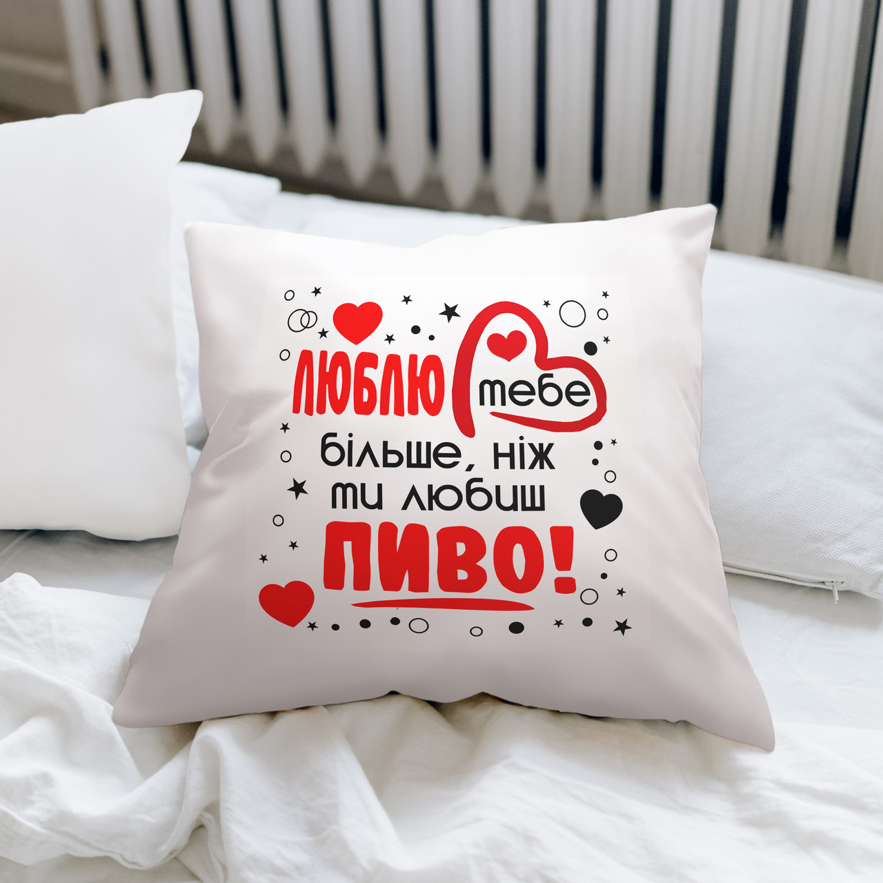 Подушка з принтом "Люблю тебе більше, ніж ти любиш пиво", фото 1