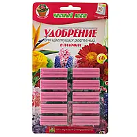 Мінеральне добриво для квітучих рослин 1гр*60шт (палички) "Чистый Лист"