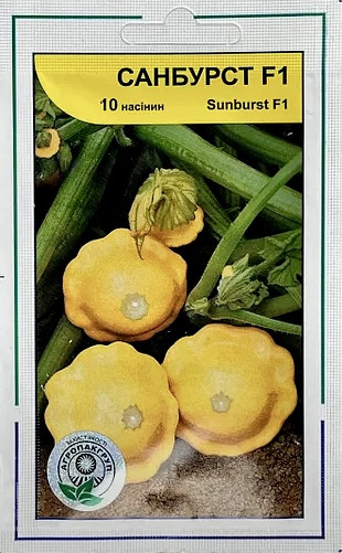 Патисон Санбурст F1 10шт Агропак (Syngenta), фото 1