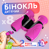 Бінокль дитячий іграшковий 8х21 для спорту, ігор і подорожей Рожевий (KB-821/Pink)