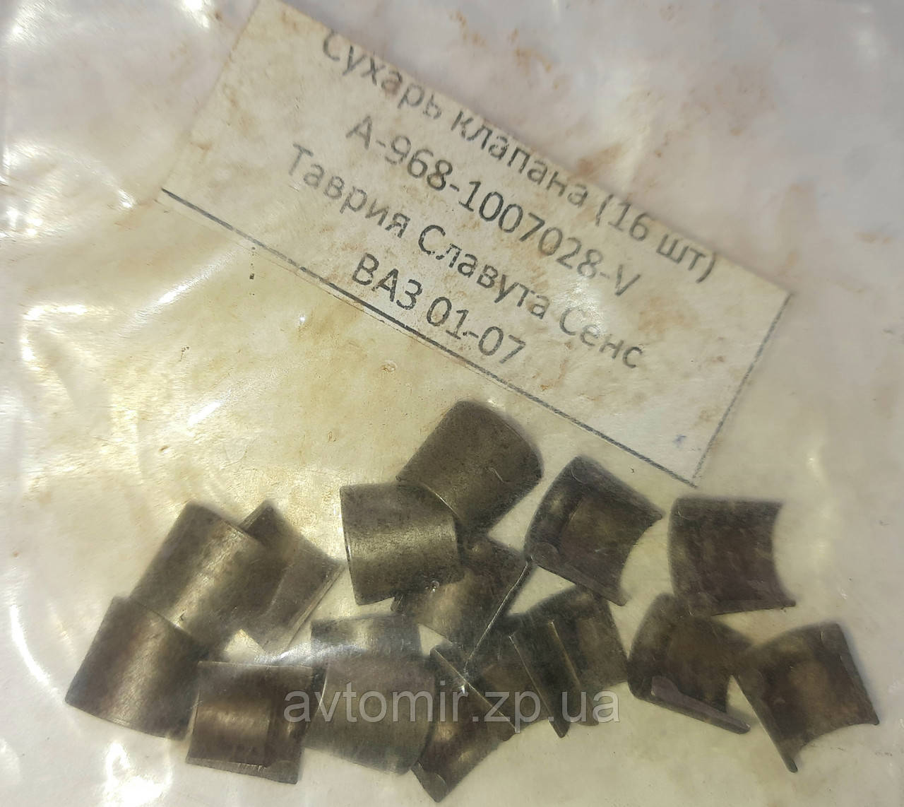 Сухарниця клапана Ваз 2101-2107 комплект 16 шт.