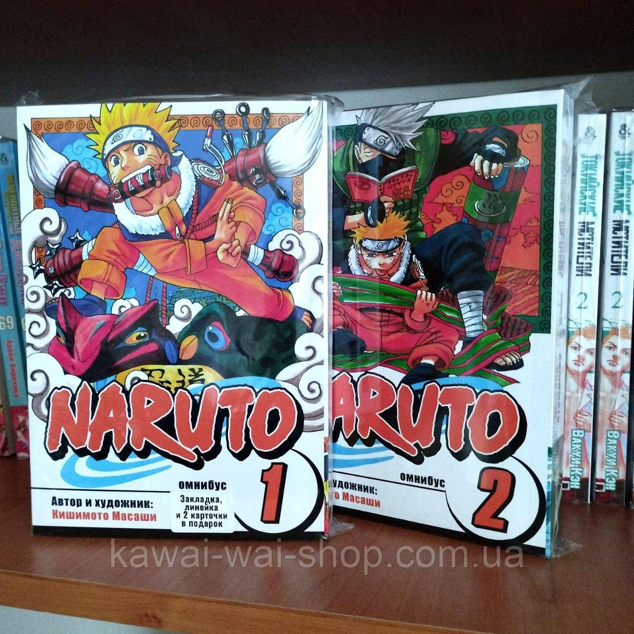Манга Наруто на русском языке омнибус набор 1-2 книги (ID#1611690708 ...