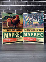 Комплект: Полковнику никто не пишет. Палая листва; Осень патриарха (Г. Г. Маркес)