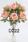 Троянди з ніжною зеленню
 D-222