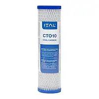 Картридж із пресованого кокосового вугілля ITAL CTO-S10 2,5"х10" (CTO-S10IT)